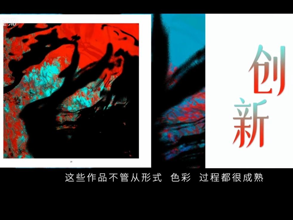 大咖眼中的《和合·花之道》