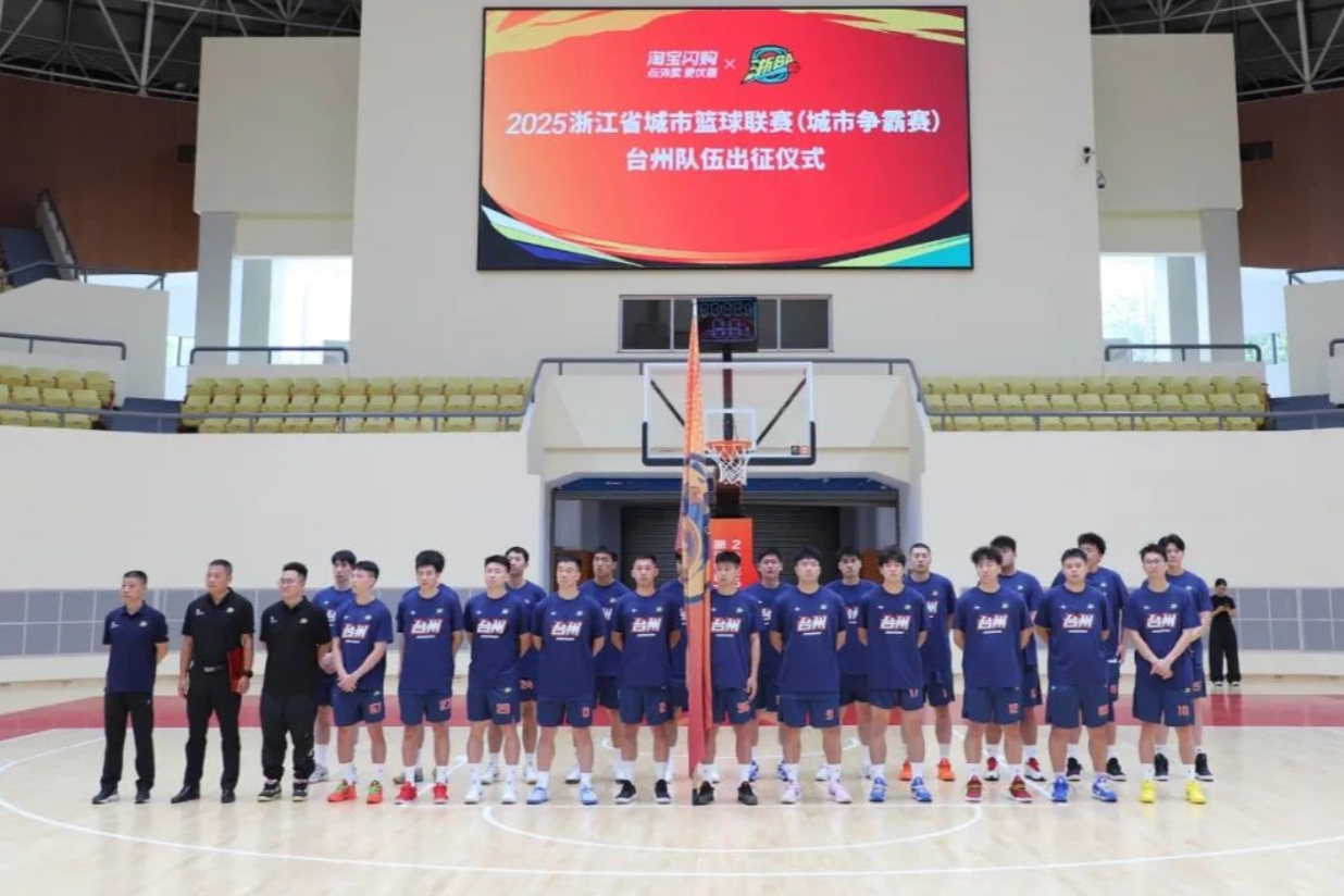 浙BA城市争霸赛，台州市级联队定妆照出炉