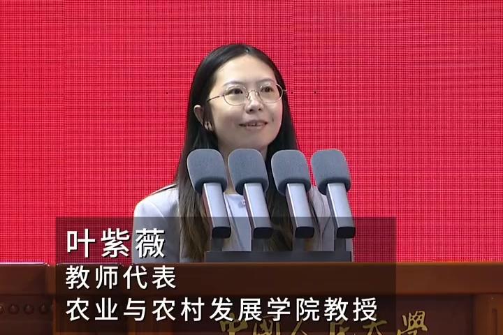 台州“95后”，登上大学开学典礼讲台