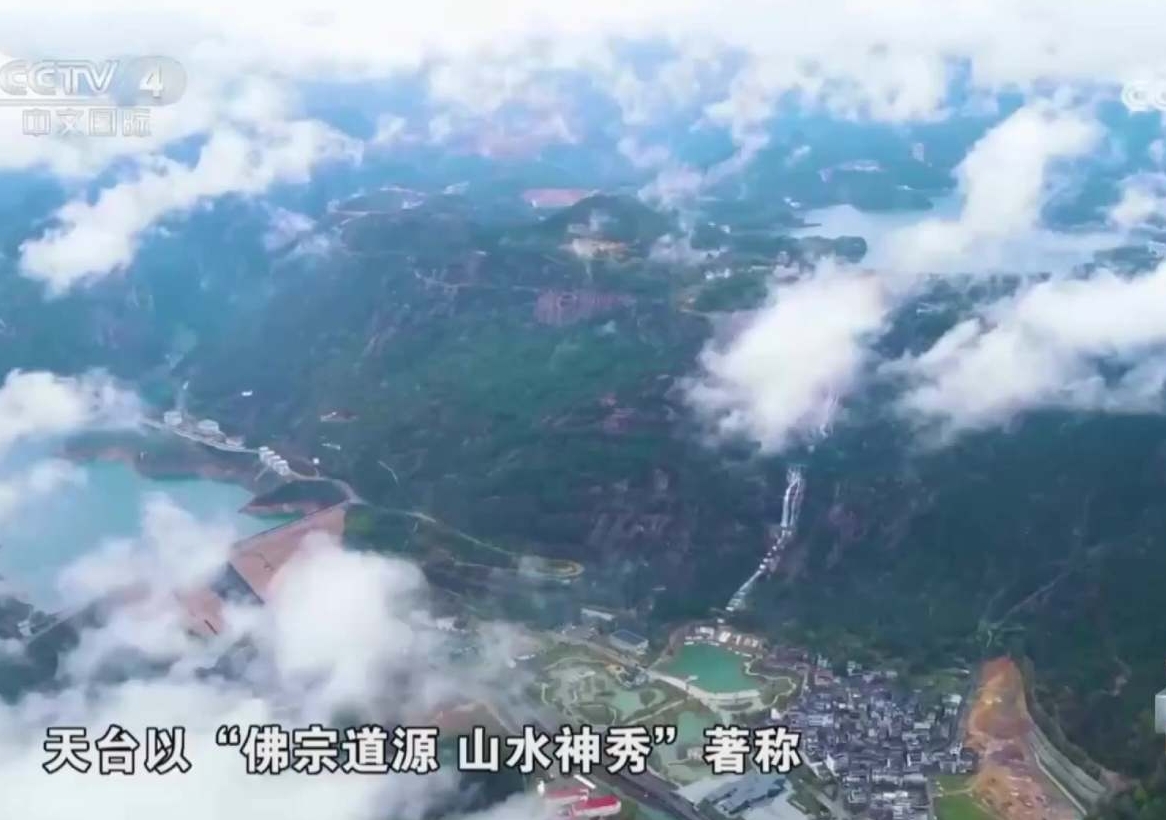 跟着央视领略天台神秀山水！