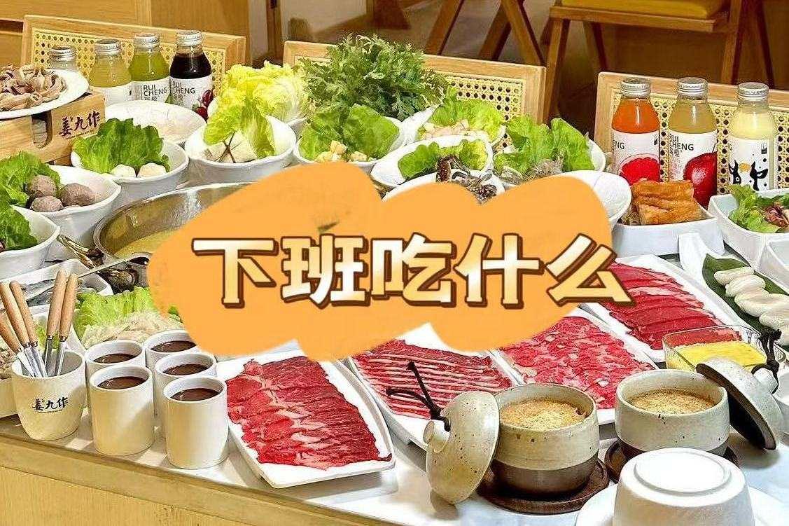 望潮有礼∽“辣呵呵”火锅来了