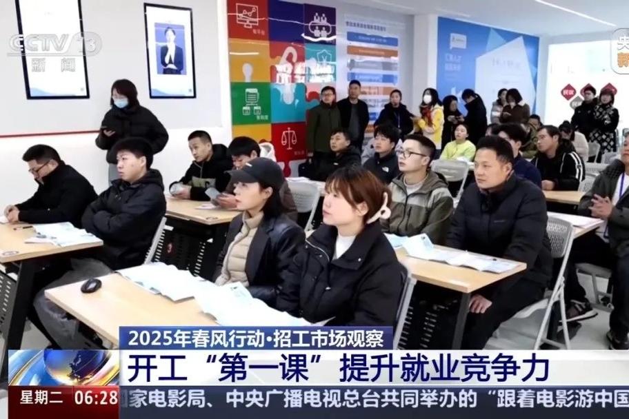 ​央视丨台州“开工第一课”，干货满满