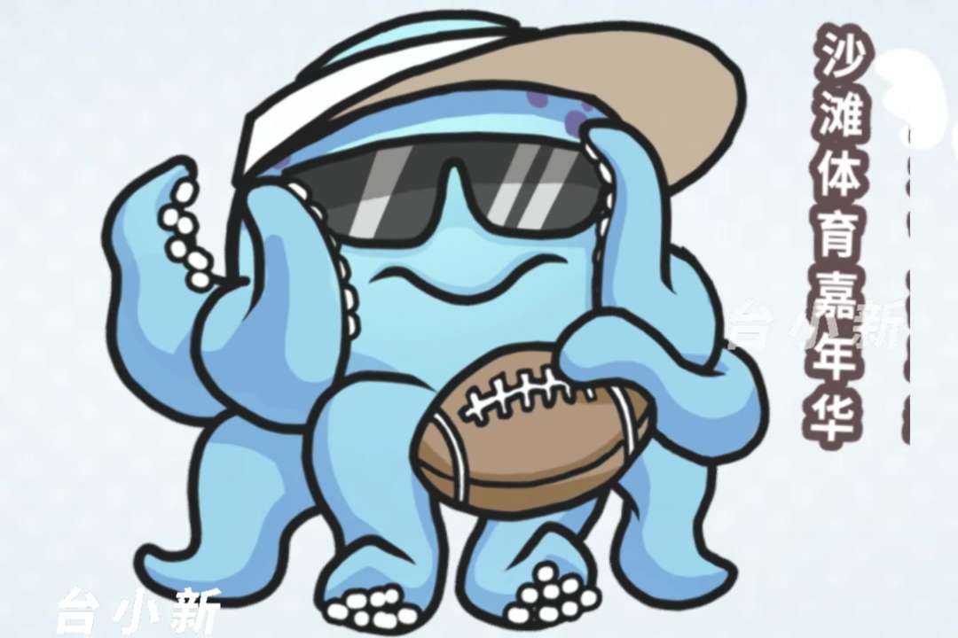 独家揭秘省五体会吉祥物“望潮”设计细节