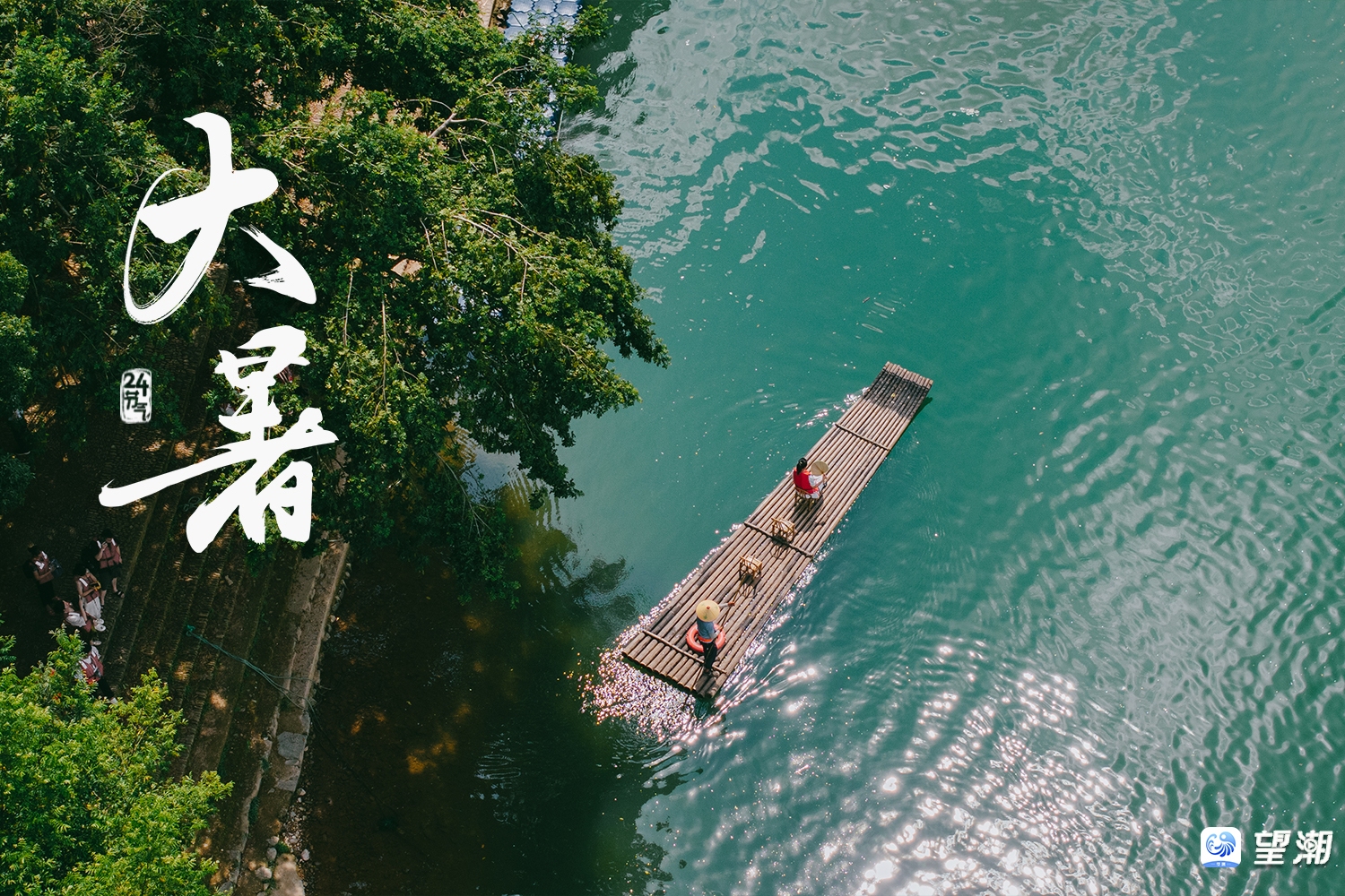 大暑：炽热的坚持为丰盈的人生蓄力