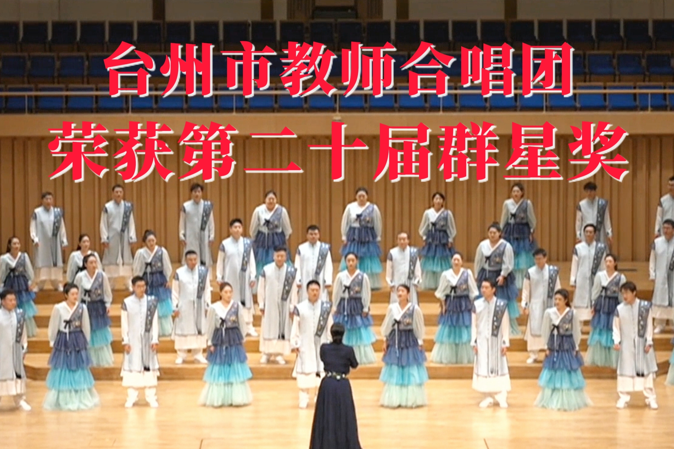 台州“摘星”，今年第二座国家级文艺大奖